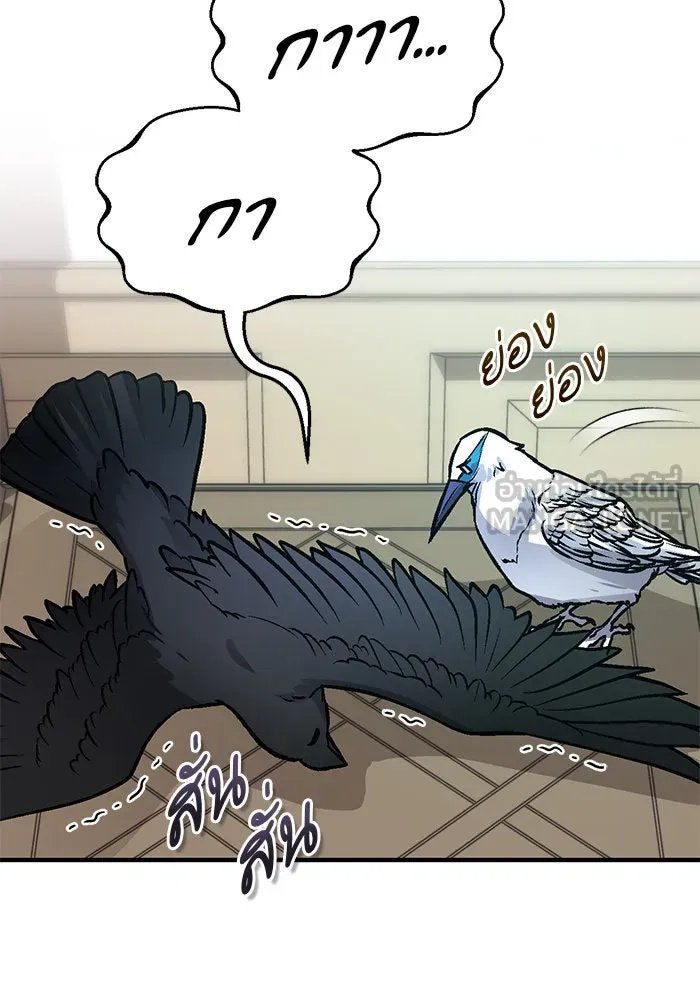 บุตรีดยุกขอไม่แต่งงานbrกับหนุ่มในฝัน ตอนที่ 94 รูปที่ 42