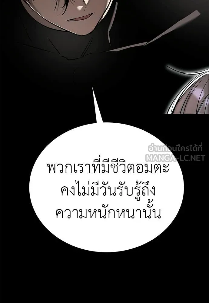 ยมราชลงทัณฑ์ ตอนที่ 120 รูปที่ 14
