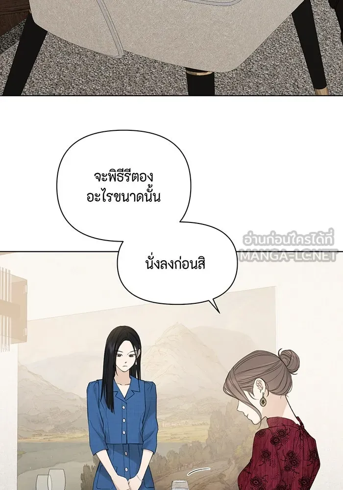 เพียงรุ่งอรุณ ตอนที่ 31 รูปที่ 99