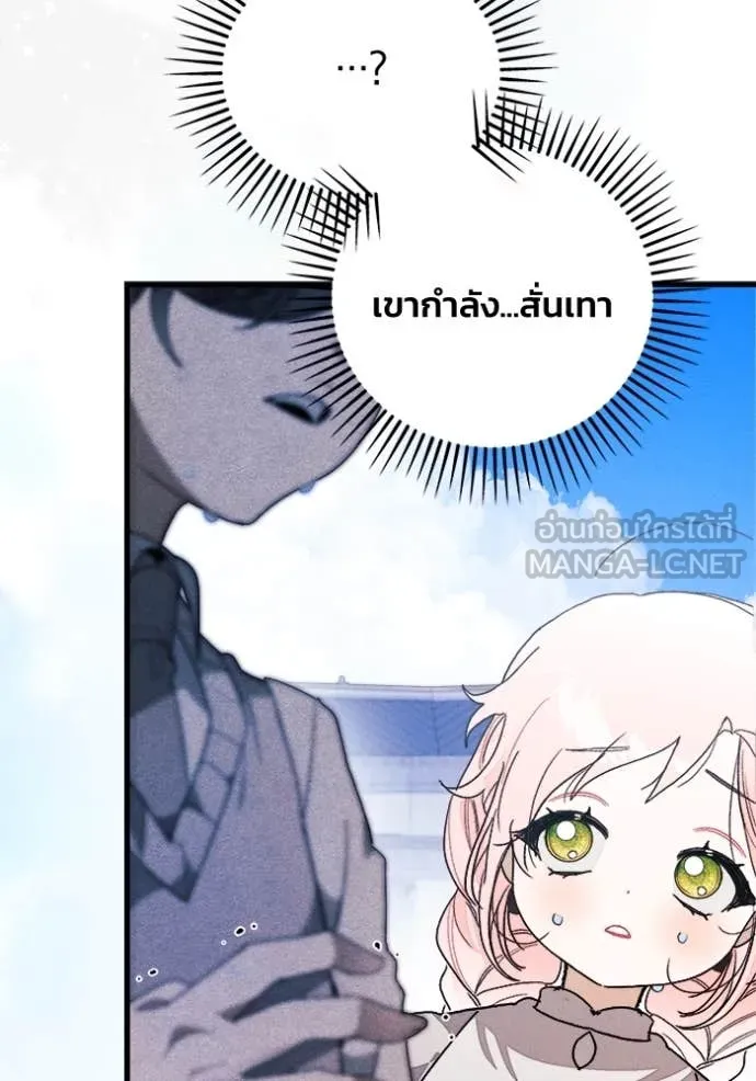 รักนะคะ ป๊ะป๋า ตอนที่ 15 รูปที่ 70