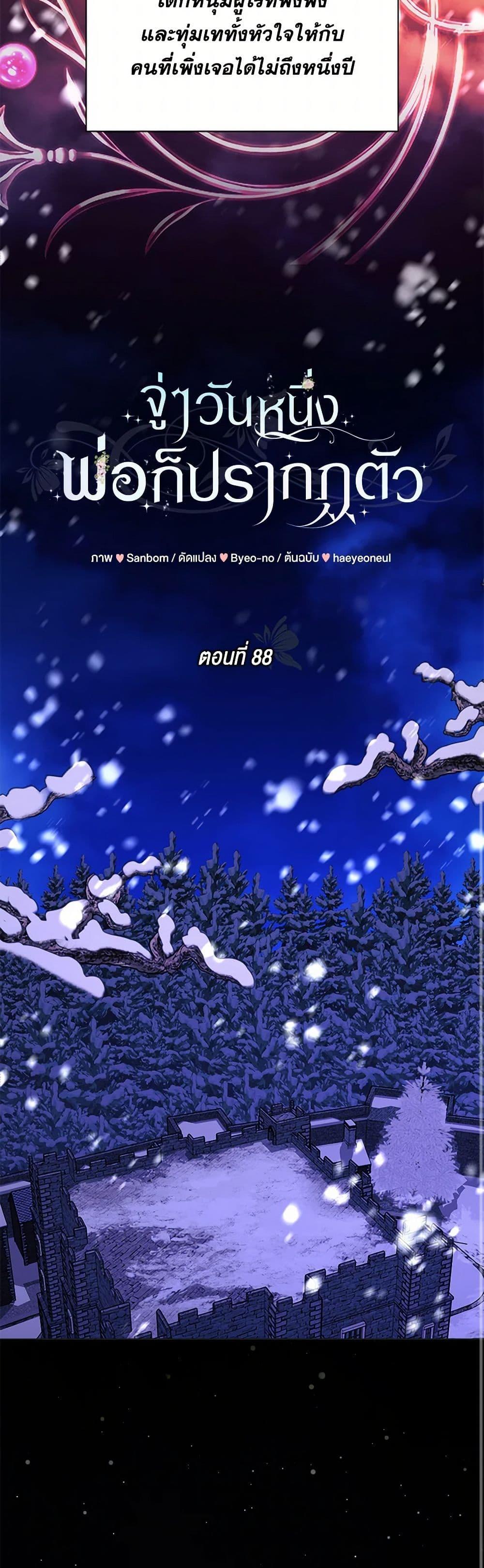 Manga-lc-com อ่านมังงะ อ่านการ์ตูน ออนไลน์ ฟรี My Father, the Possessive Demi-God ตอนที่ 1 2 3 4 5 6 7 8 9 10 11 12 13 14 ฟรี ไม่มีโฆษณา Manga-lc - อ่าน มังงะ อ่าน การ์ตูน ออนไลน์ อ่านมังงะ ฟรี