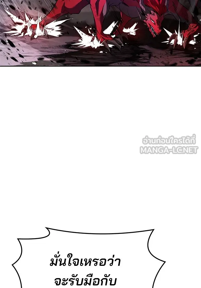 ครัวจอมเวท ตอนที่ 33 รูปที่ 6