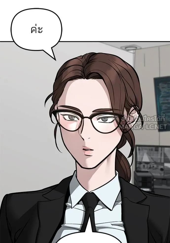 เลวฟาดเลว ตอนที่ 125 รูปที่ 4