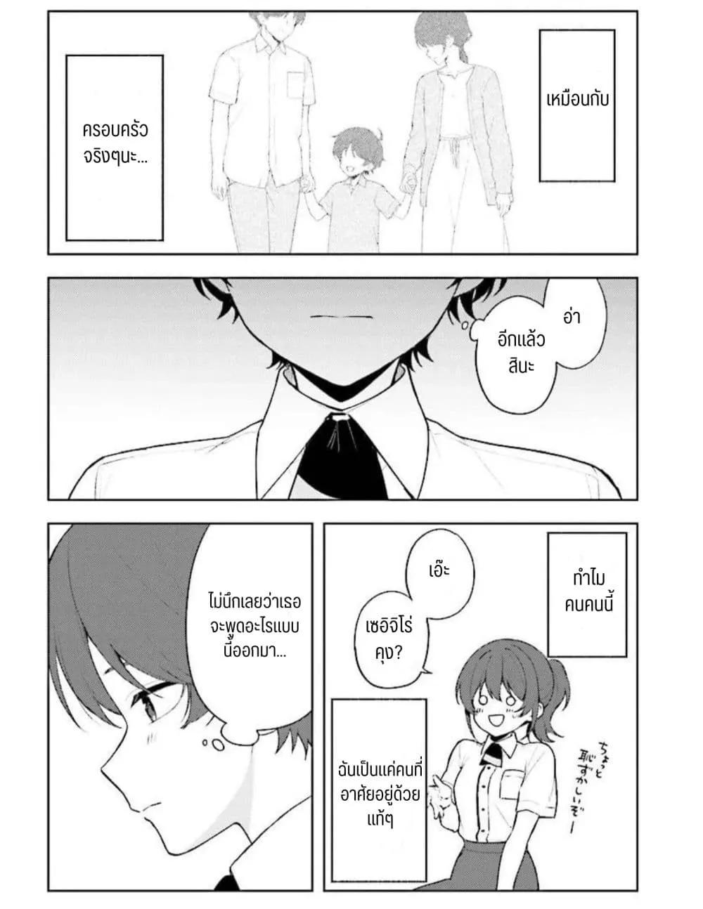 Manga-lc-com อ่านมังงะ อ่านการ์ตูน ออนไลน์ ฟรี Sore wa, Furitsumoru Yuki no You na ตอนที่ 1 2 3 4 5 6 7 8 9 10 11 12 13 14 ฟรี ไม่มีโฆษณา Manga-lc - อ่าน มังงะ อ่าน การ์ตูน ออนไลน์ อ่านมังงะ ฟรี