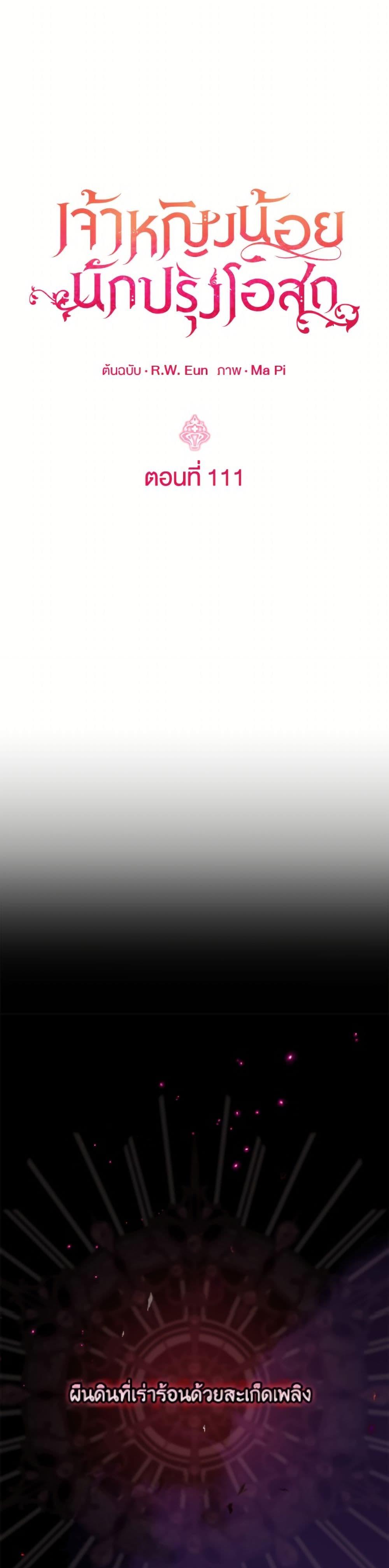 Manga-lc-com อ่านมังงะ อ่านการ์ตูน ออนไลน์ ฟรี Baby Pharmacist Princess ตอนที่ 1 2 3 4 5 6 7 8 9 10 11 12 13 14 ฟรี ไม่มีโฆษณา Manga-lc - อ่าน มังงะ อ่าน การ์ตูน ออนไลน์ อ่านมังงะ ฟรี