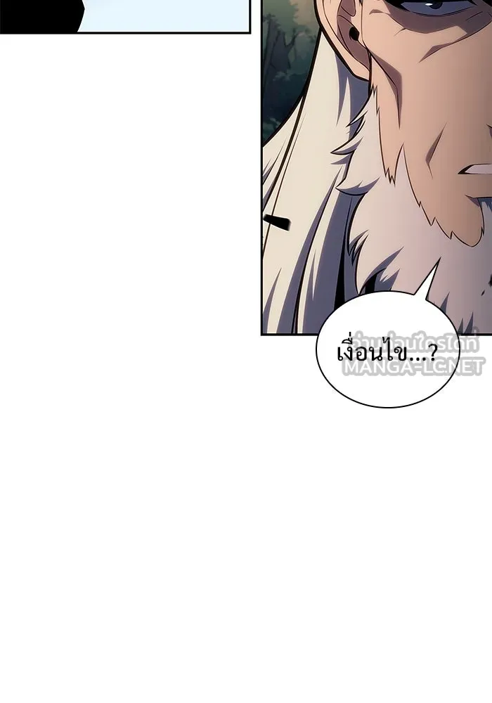 ผู้เล่นหน้าใหม่เลเวลแมกซ์ ตอนที่ 137 ยินดีที่ได้เจอท่านอาจารย์ รูปที่ 87