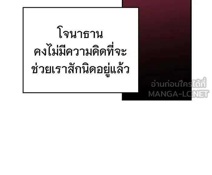 นางร้ายที่ไหนจะมีคุณธรรม ตอนที่ 27 รูปที่ 75