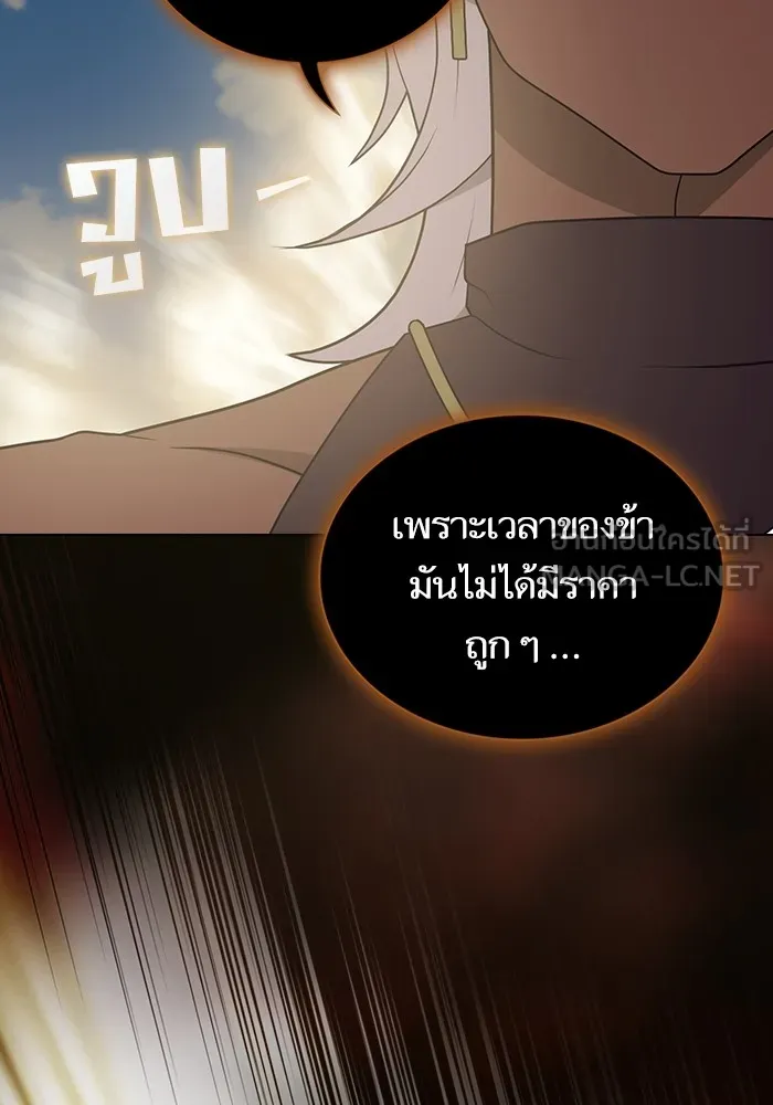 ผู้เล่นขั้นเทพแห่งหอคอยฝึกสอน ตอนที่ 171 รูปที่ 102