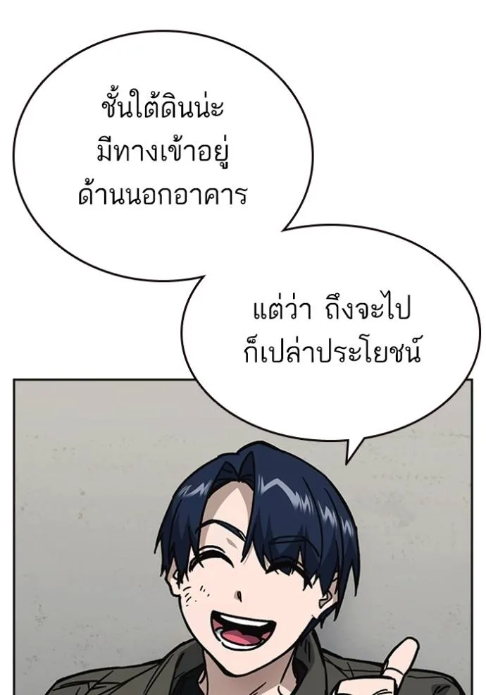 Study Group ตอนที่ 254 รูปที่ 50