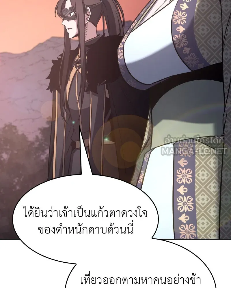 เกิดอีกทีเป็นว่าที่ประมุขลัทธิมาร ตอนที่ 64 รูปที่ 69