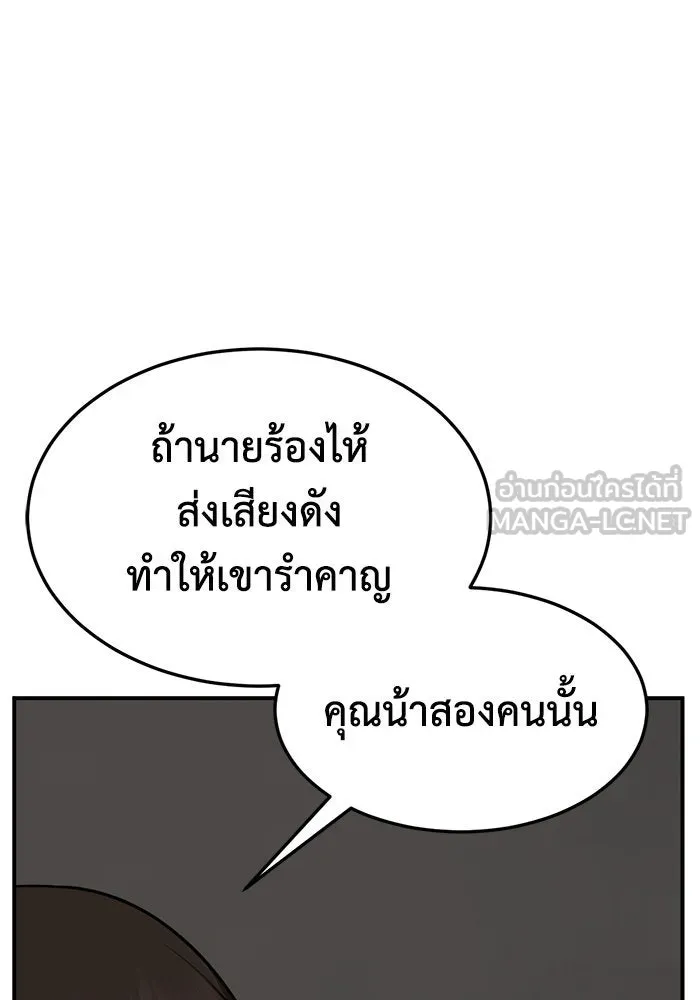 ช่วยเปลี่ยนฉันที ตอนที่ 261. ซีซัน 2 รูปที่ 51