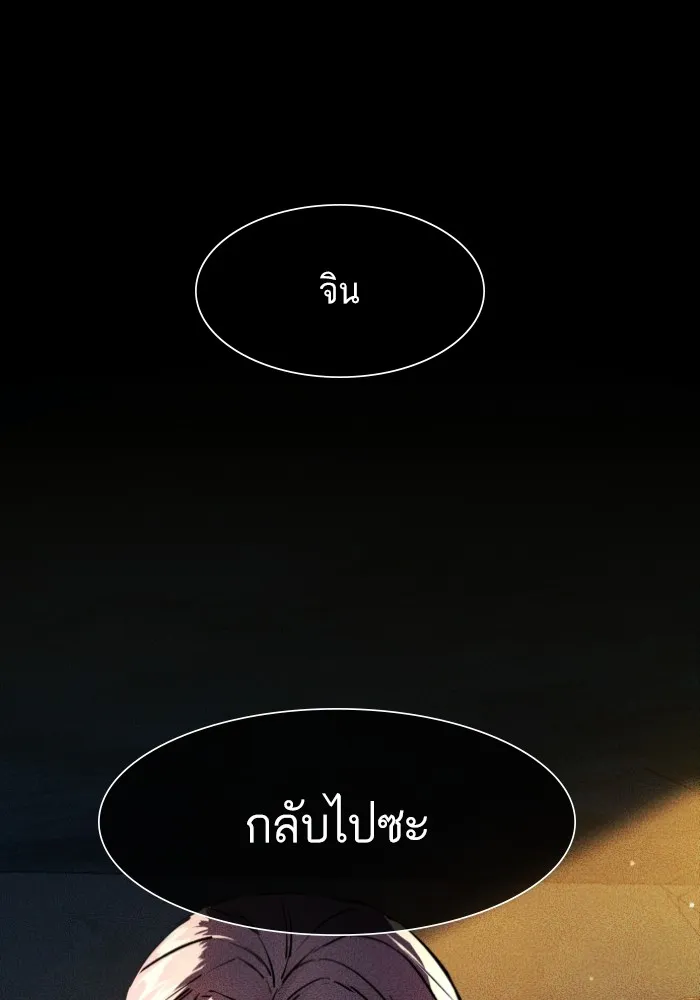 พี่ชายสายบอดี้การ์ด ตอนที่ 163 รูปที่ 110