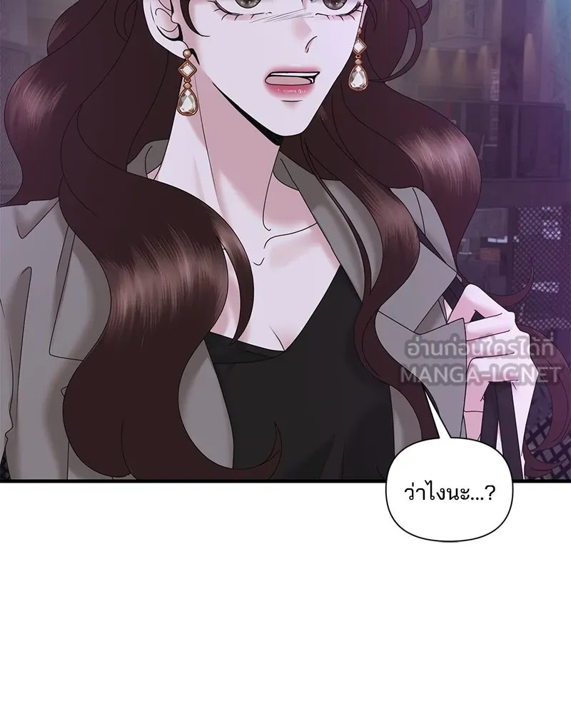 สามีที่ไม่ได้ขอ ตอนที่ 26 รูปที่ 123