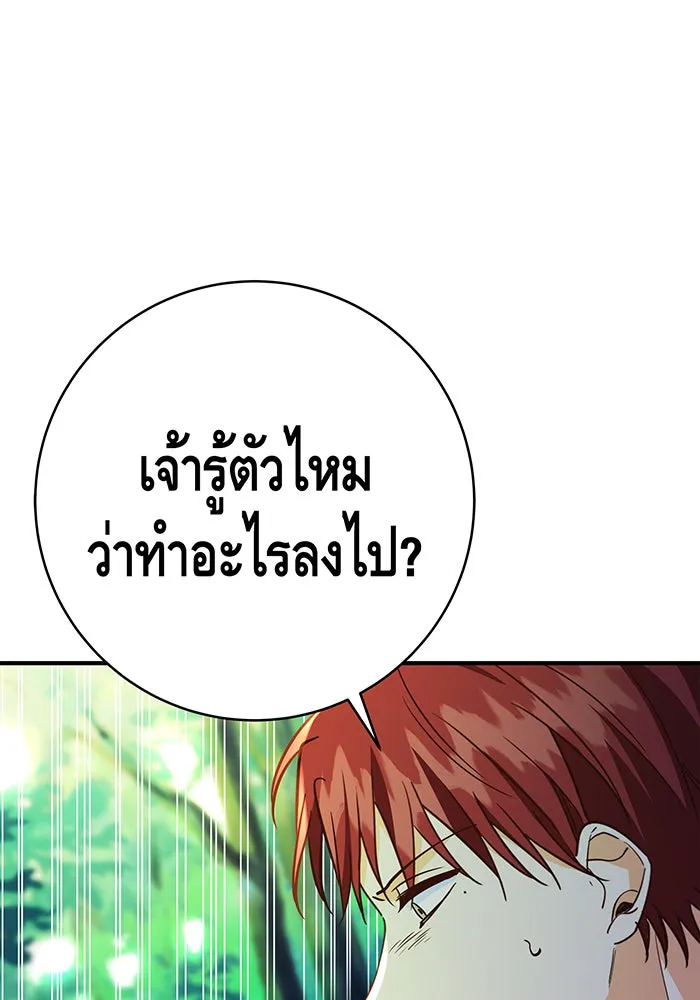 นางร้ายที่ไหนจะมีคุณธรรม ตอนที่ 51 รูปที่ 109