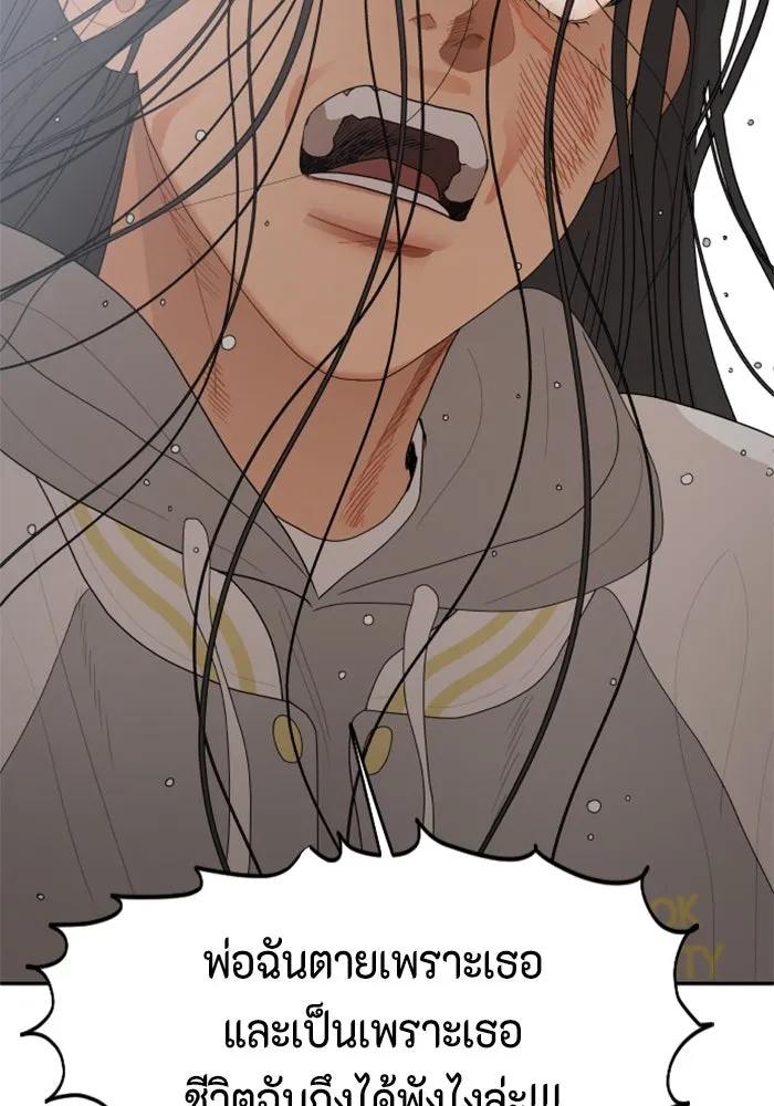 จริง ๆ แล้ว โอบารัมน่ะ… ตอนที่ 48 รูปที่ 64