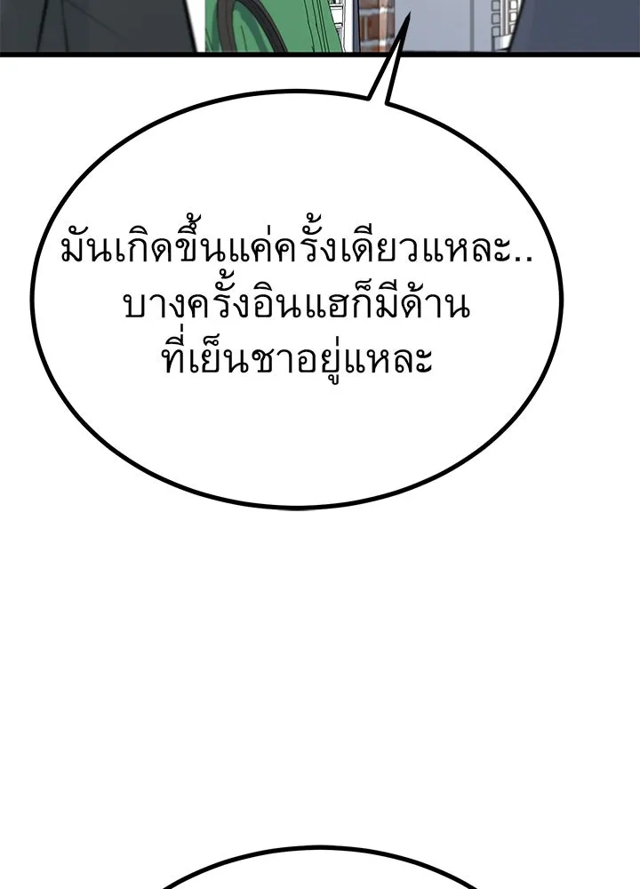 ราชาลานประลอง ตอนที่ 21 รูปที่ 61