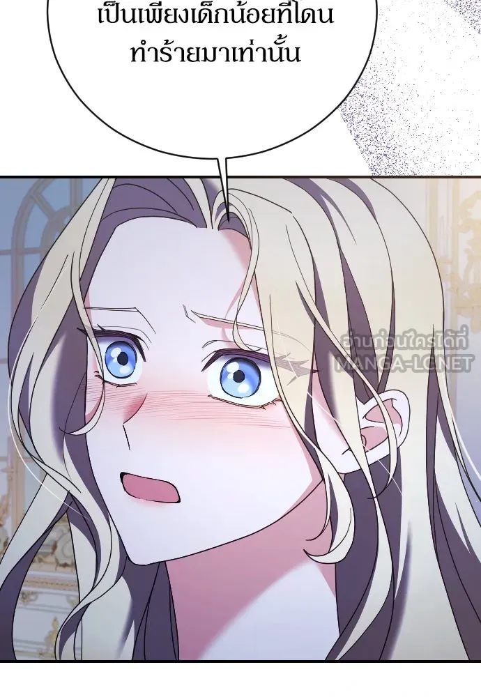 หมาป่าคู่เคียงบัลลังก์ ตอนที่ 24 รูปที่ 63