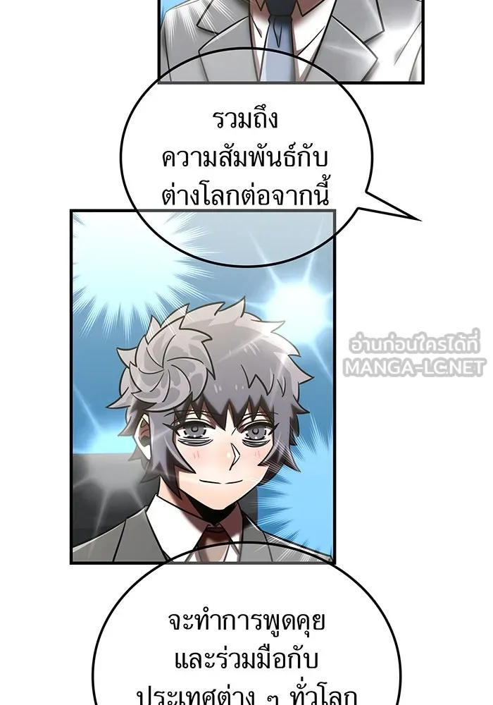 เพลเยอร์เลือดเทวะ ตอนที่ 110 หายนะครั้งที่ 4 รูปที่ 27