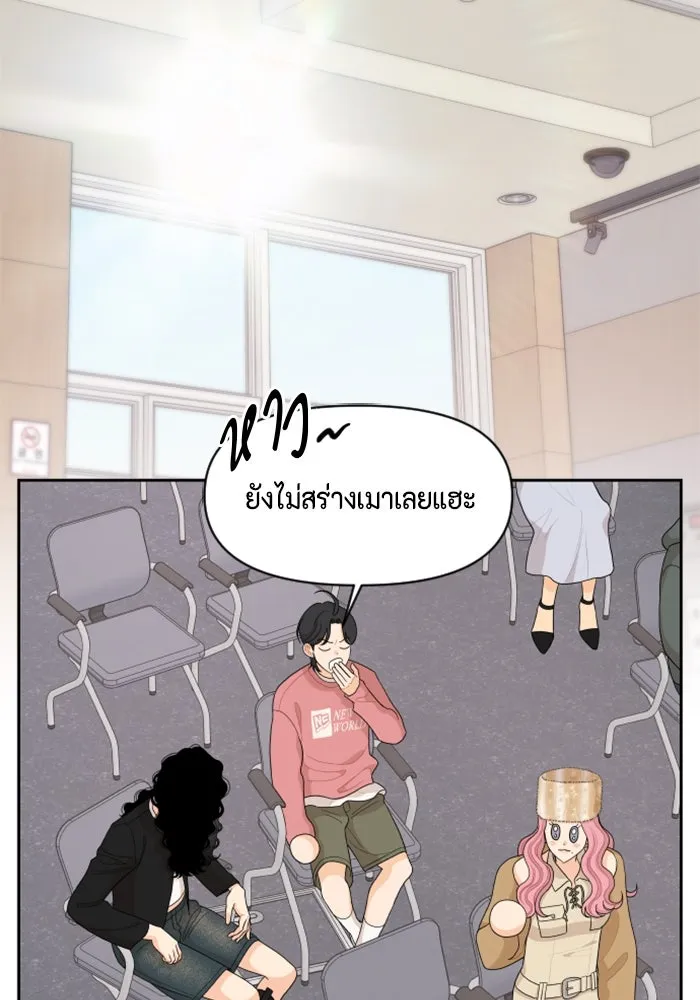 จริง ๆ แล้ว โอบารัมน่ะ… ตอนที่ 82 รูปที่ 44