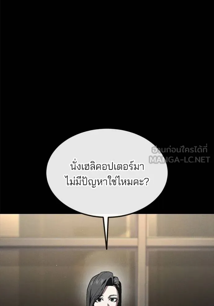 สนิมเชือดเลือดสาด ตอนที่ 29 รูปที่ 58