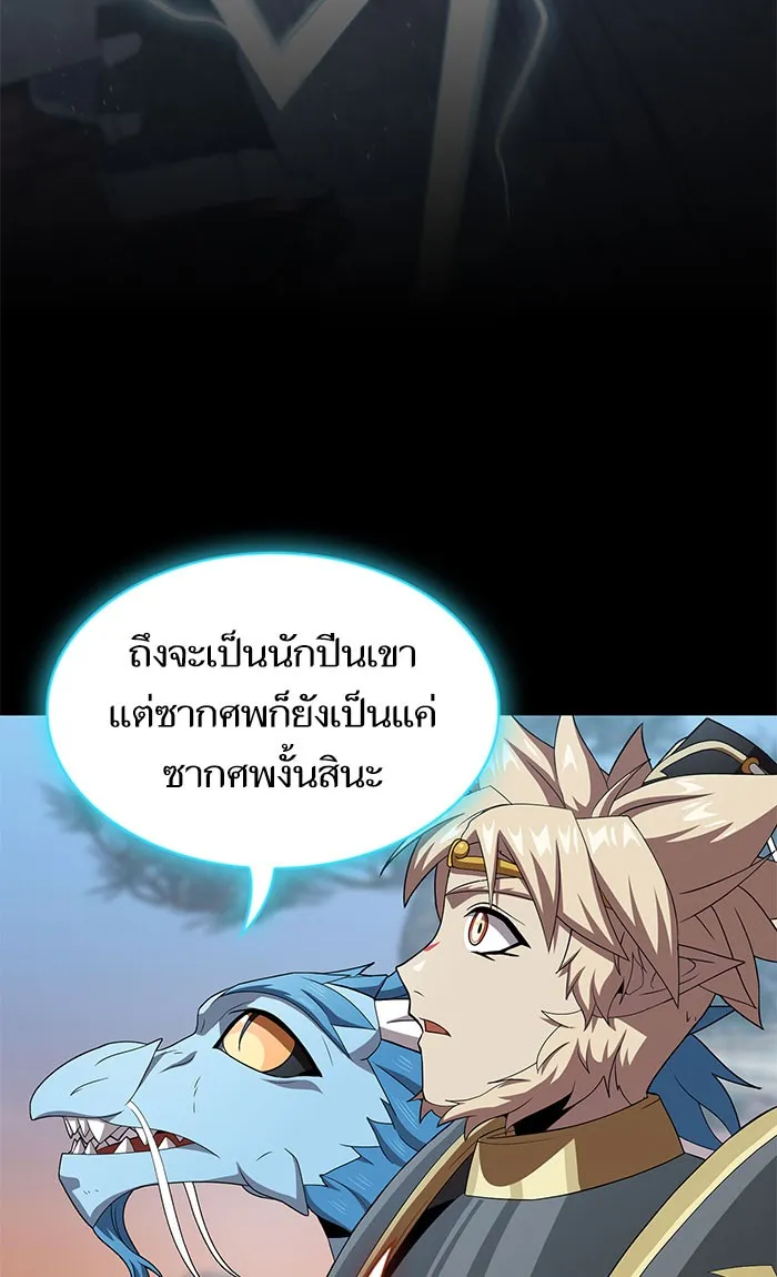 ผู้เล่นขั้นเทพแห่งหอคอยฝึกสอน ตอนที่ 111 รูปที่ 62