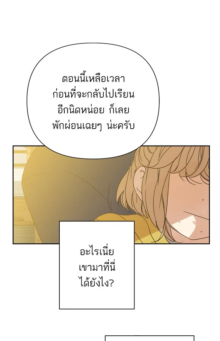 ฉันมันร้าย หรือเพราะโลกไม่น่ารัก ตอนที่ 91 รูปที่ 52