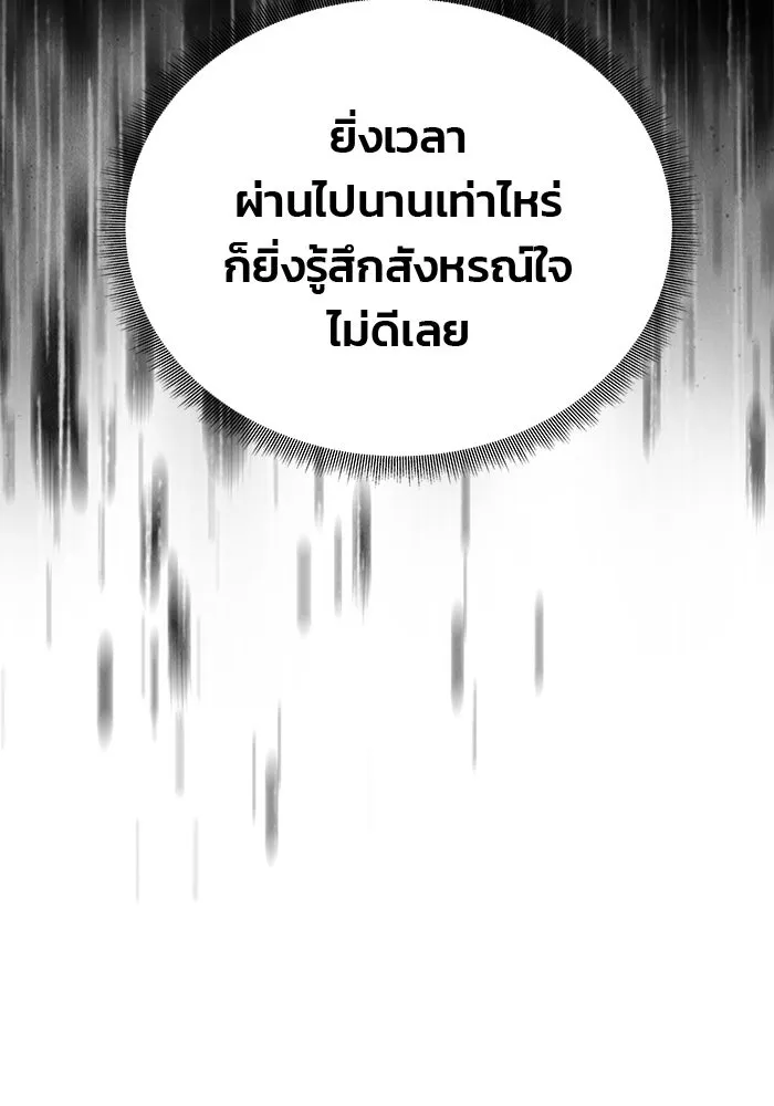เกมรักจับสามี ตอนที่ 73 รูปที่ 130
