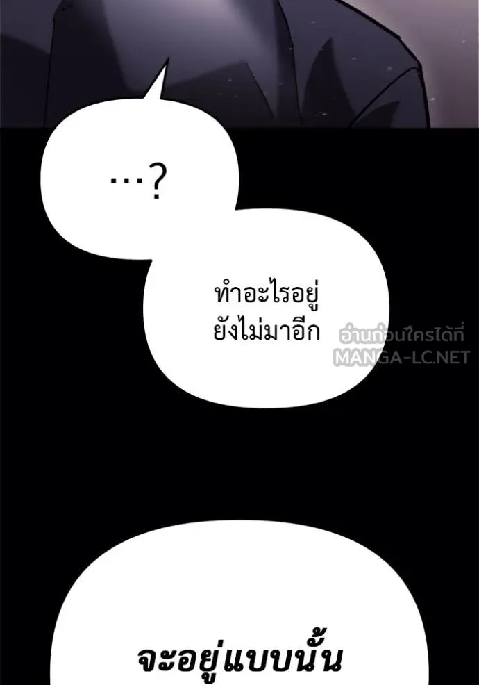 โกดังลับหลังโลกแตก ตอนที่ 36 รูปที่ 91