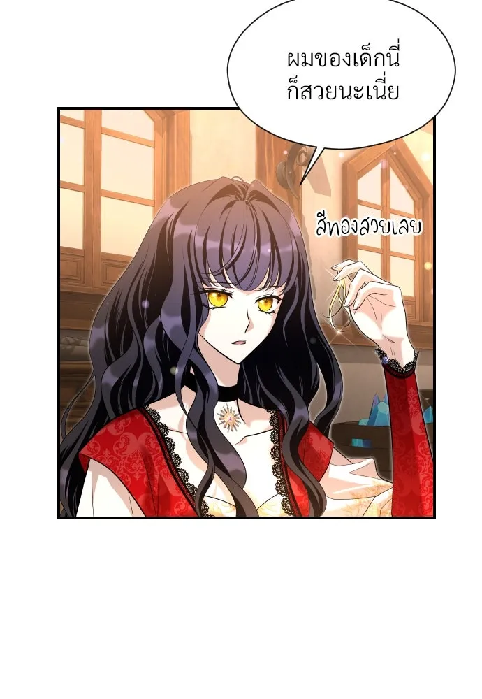 จักรพรรดิคลั่งรักที่เด็กกว่าฉันพันปี ตอนที่ 10 รูปที่ 118