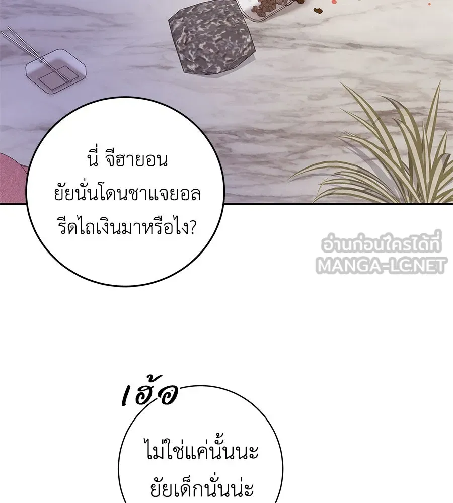 คิมหันต์นิรันดร ตอนที่ 12 รูปที่ 105