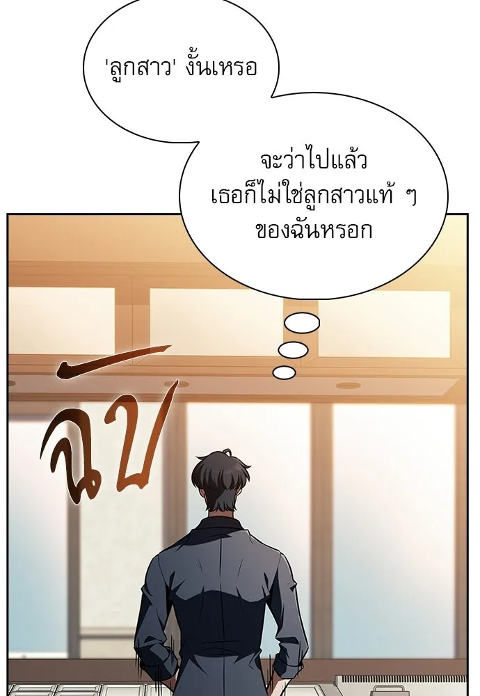 ครัวผู้กล้าท้าให้ชิม ตอนที่ 64 รูปที่ 76