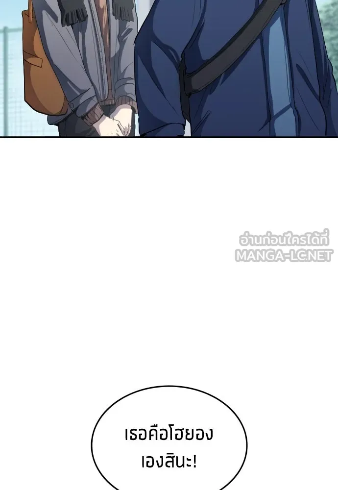 นักเตะแข้งสวรรค์ ตอนที่ 21 รูปที่ 3
