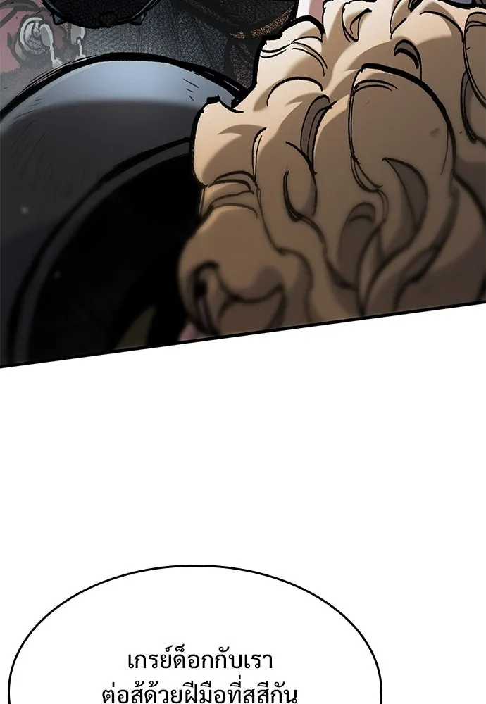 อัศวินวันเดียว ตอนที่ 71 รูปที่ 23