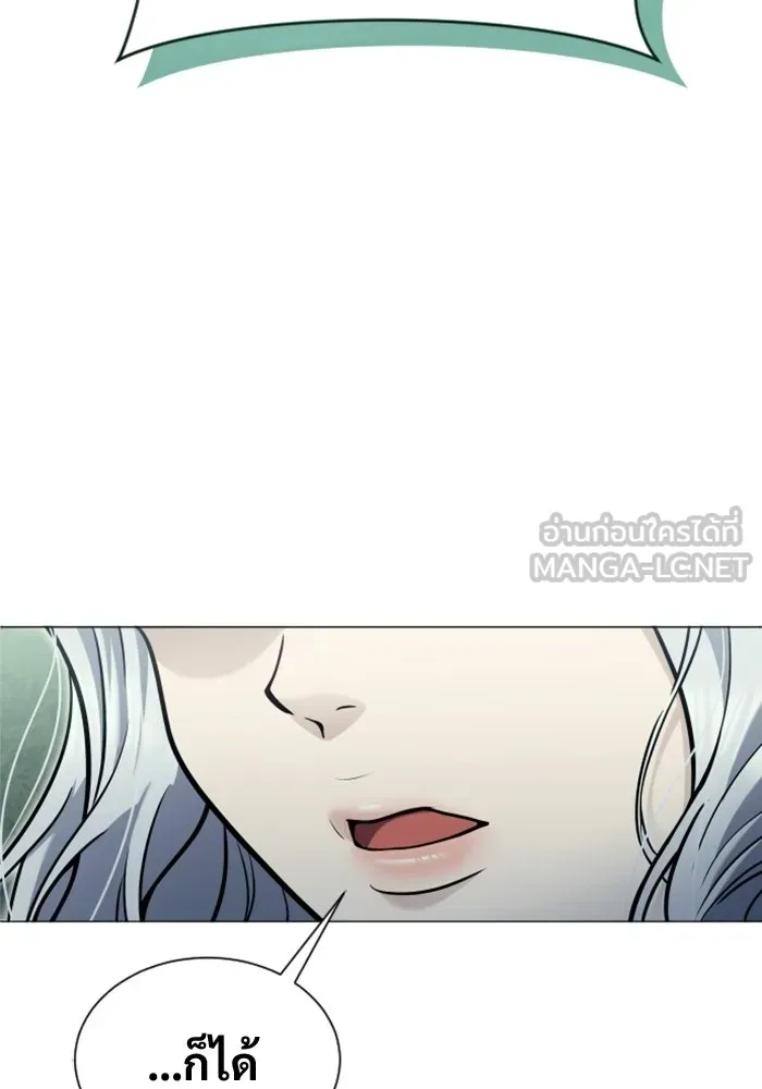 อูเร็ค มาซิโน่ ตอนที่ 34 กองหนุนของตระกูล รูปที่ 156