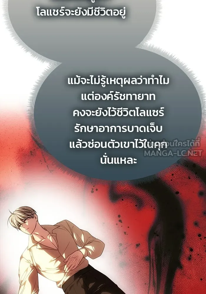 เกมรักจับสามี ตอนที่ 93 รูปที่ 90