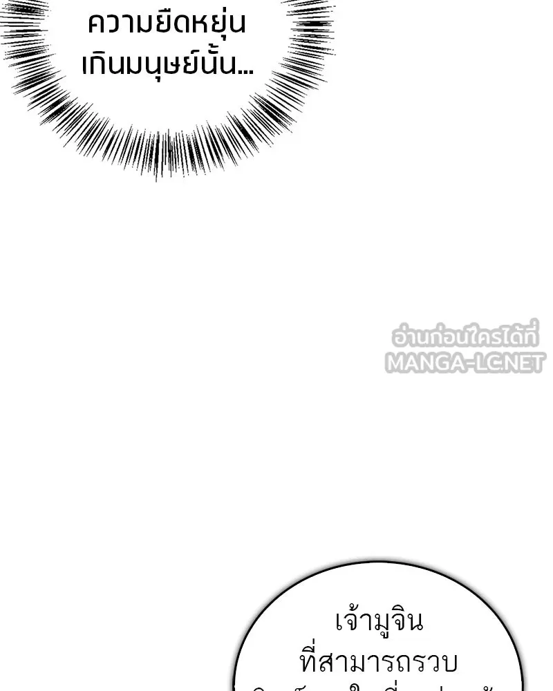 สุดยอดเทรนเนอร์แห่งยุทธภพ ตอนที่ 17 มาพยายามกันเถอะ!! รูปที่ 150