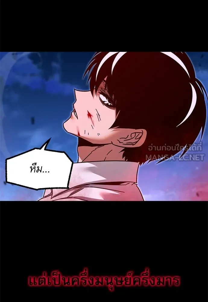 ชำแหละอะคาเดมี ตอนที่ 45 รูปที่ 62