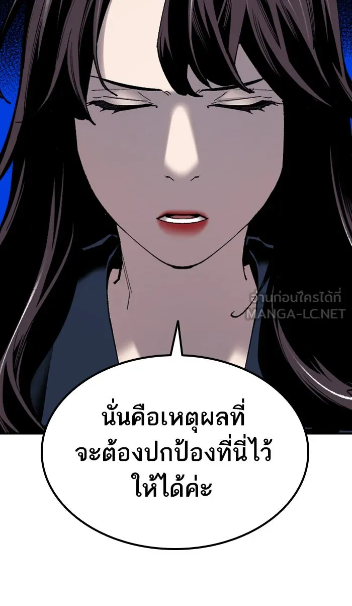 ยอดคนเลเวลทะลุ ตอนที่ 69 ศึกล้อมโซล (5) รูปที่ 60