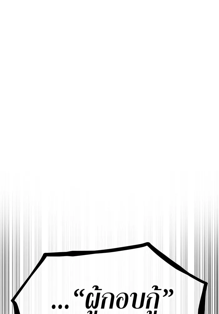 เพลเยอร์เลือดเทวะ ตอนที่ 46 อัปเดต รูปที่ 89