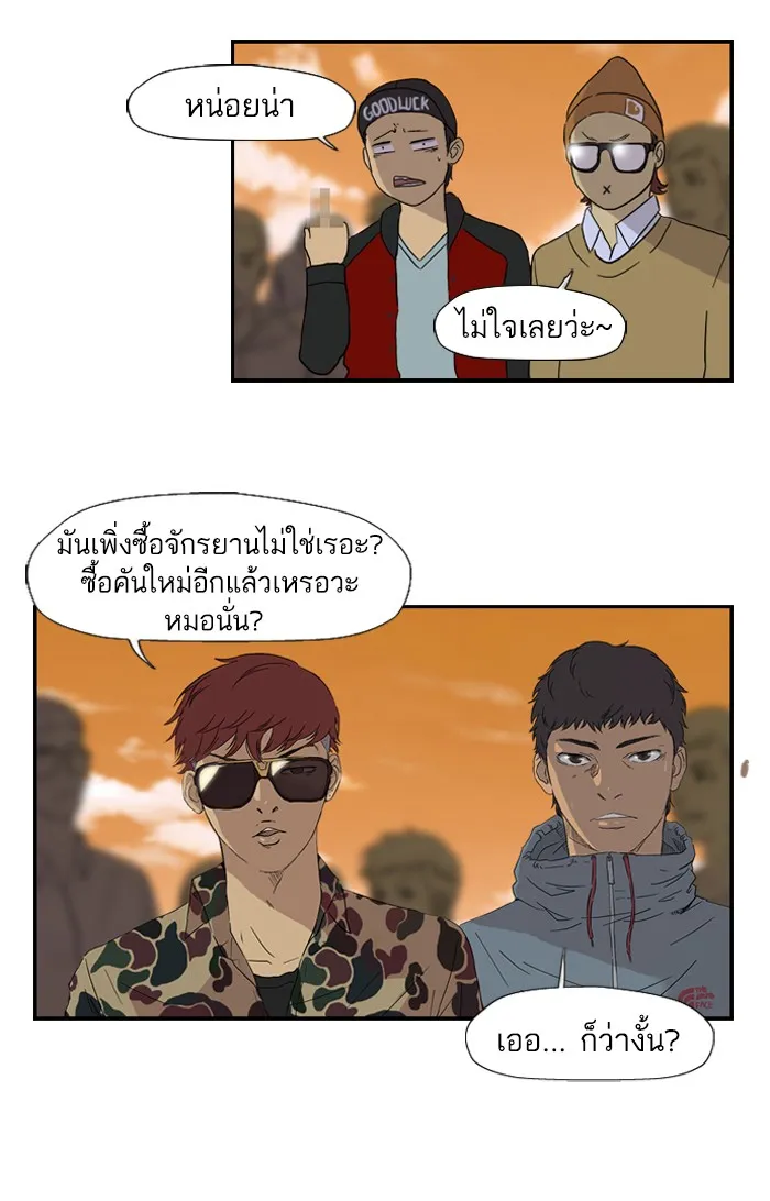 ปั่นสู้ฝันbrWind Breaker ตอนที่ 1 รูปที่ 22