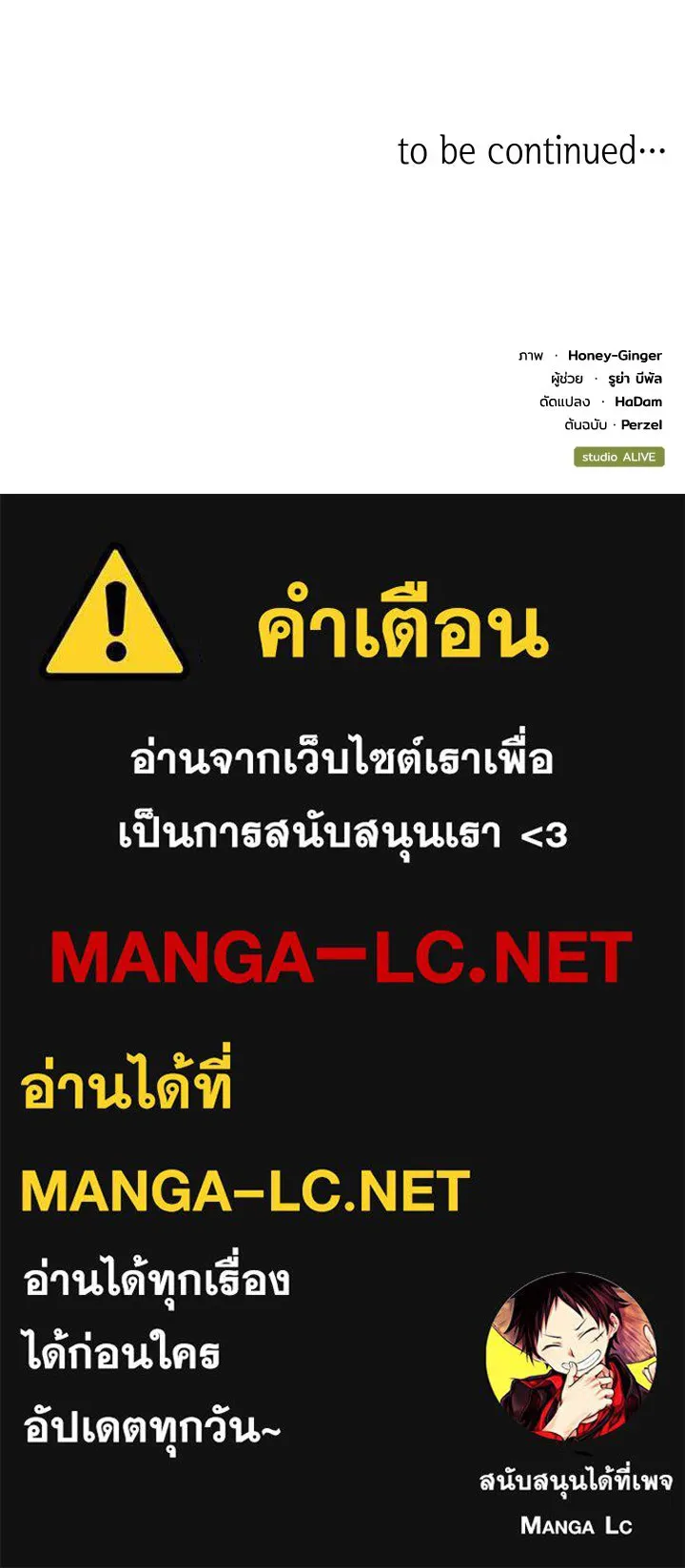 อดีตภรรยาของพระเอกหนุ่มจอมคลั่งรัก ตอนที่ 53 รูปที่ 126