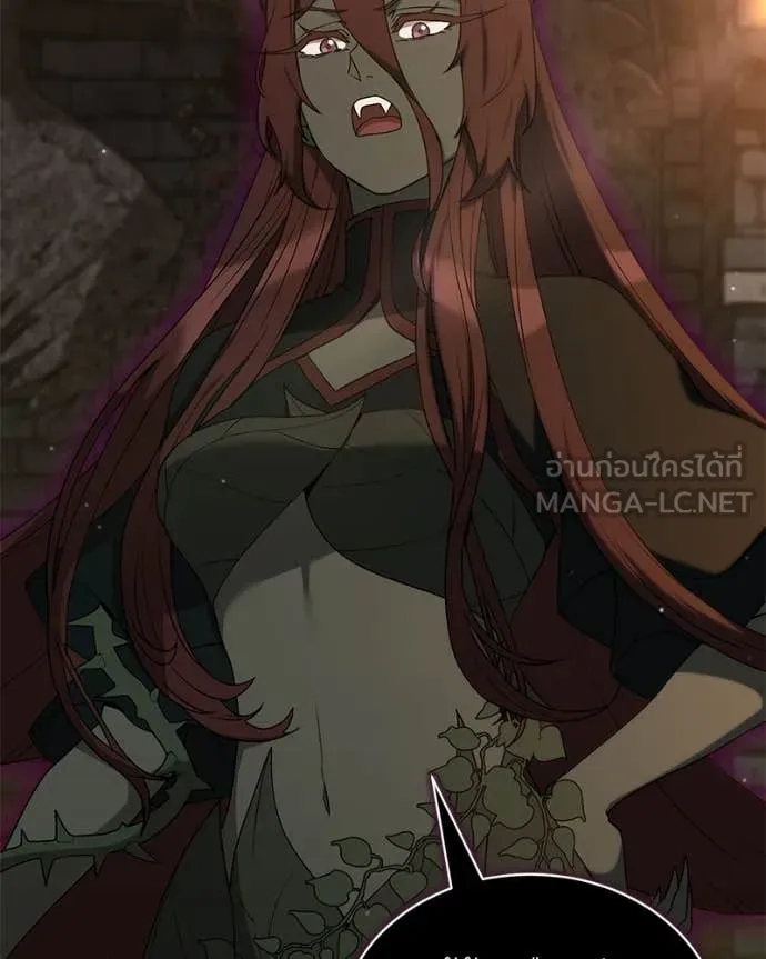 คนสวนโลกฮันเตอร์ ตอนที่ 84 รูปที่ 5