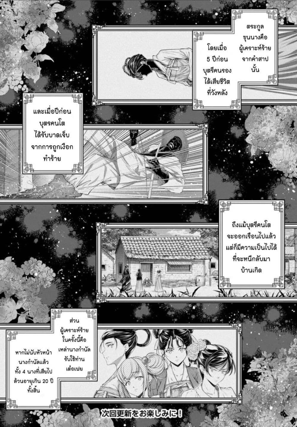 Manga-lc-com อ่านมังงะ อ่านการ์ตูน ออนไลน์ ฟรี Moumoku no Orihime wa Koukyuu de Koutei to no Koi wo Tsumugu ตอนที่ 1 2 3 4 5 6 7 8 9 10 11 12 13 14 ฟรี ไม่มีโฆษณา Manga-lc - อ่าน มังงะ อ่าน การ์ตูน ออนไลน์ อ่านมังงะ ฟรี