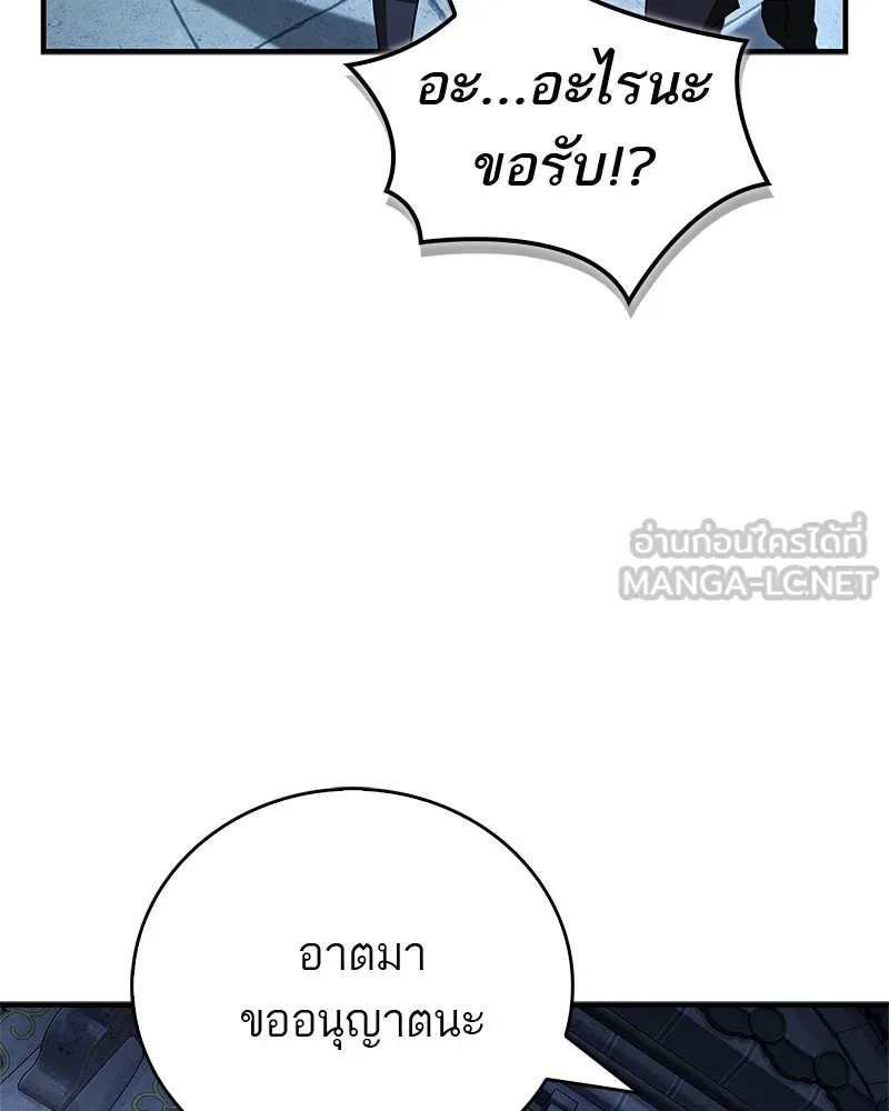 สุดยอดเทรนเนอร์แห่งยุทธภพ ตอนที่ 105 เป็นอย่างที่โยมคิดนั่นแหละ รูปที่ 99