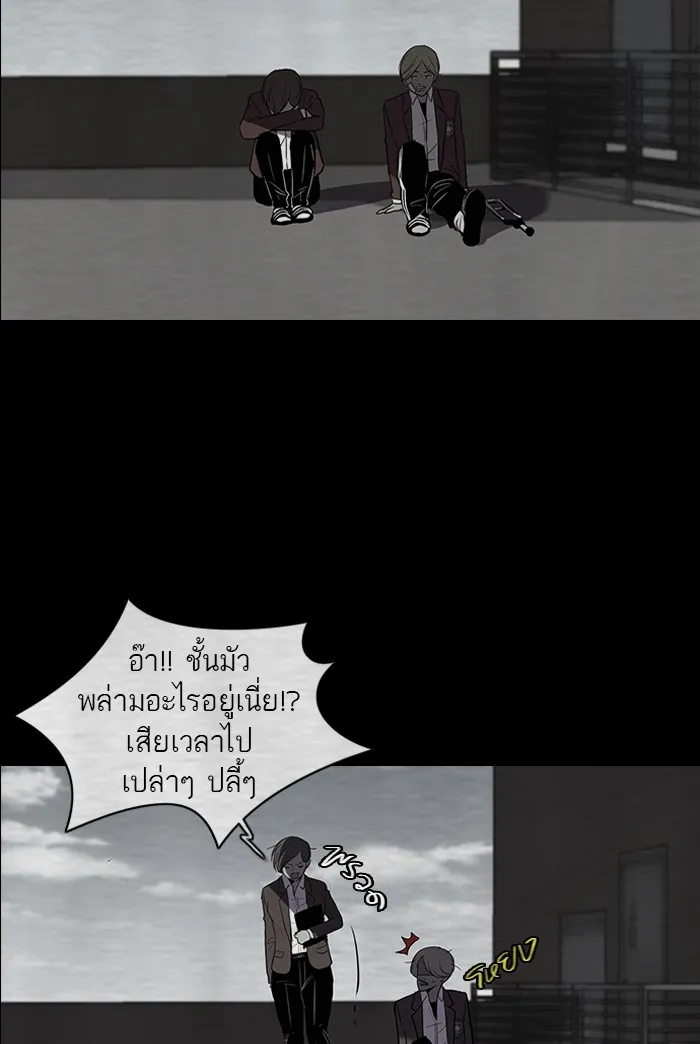 ปั่นสู้ฝันbrWind Breaker ตอนที่ 40 รูปที่ 41