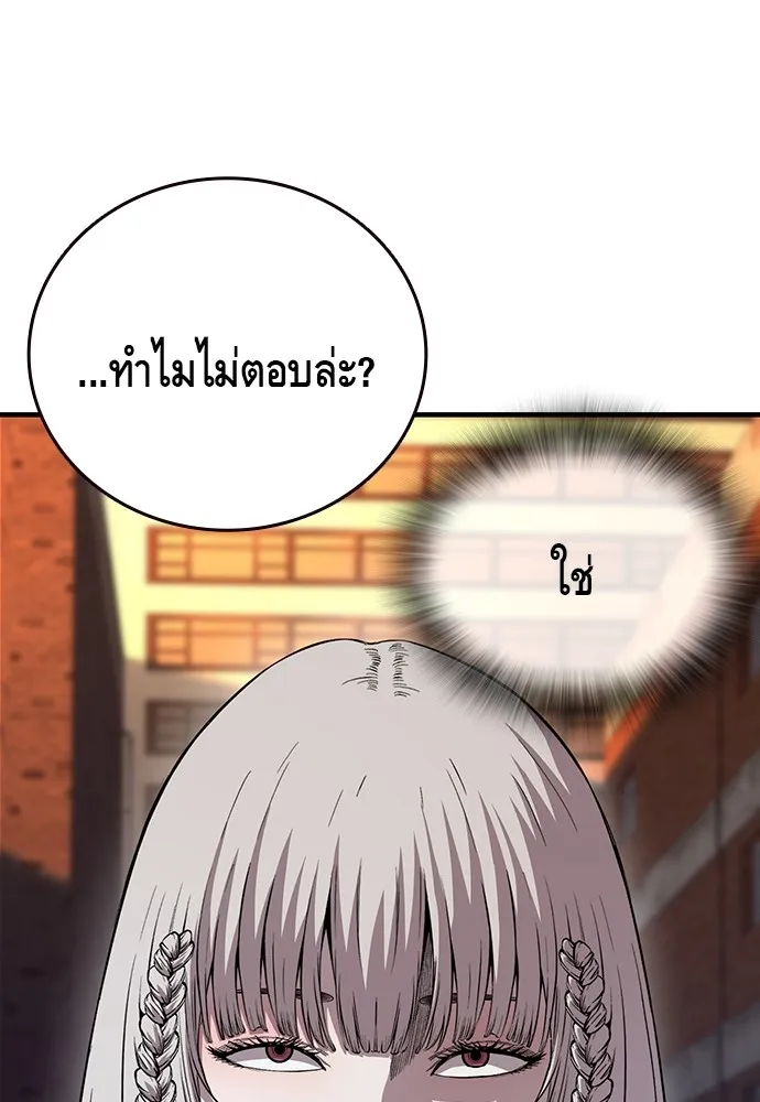 King Game ตอนที่ 58 ดีพอที่จะล่อลวงฮวังมูเจ รูปที่ 46