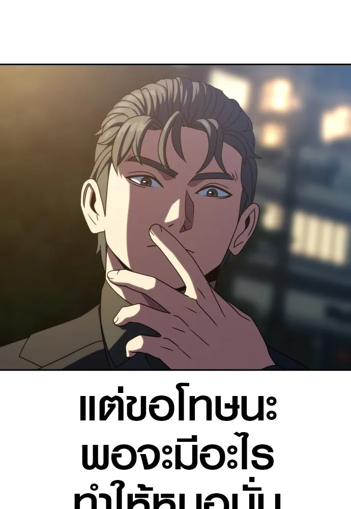 นักรบแช่แข็ง ตอนที่ 34 รูปที่ 79