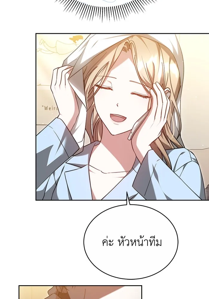 ละลายรักให้ล้นใจ ตอนที่ 15 รูปที่ 41