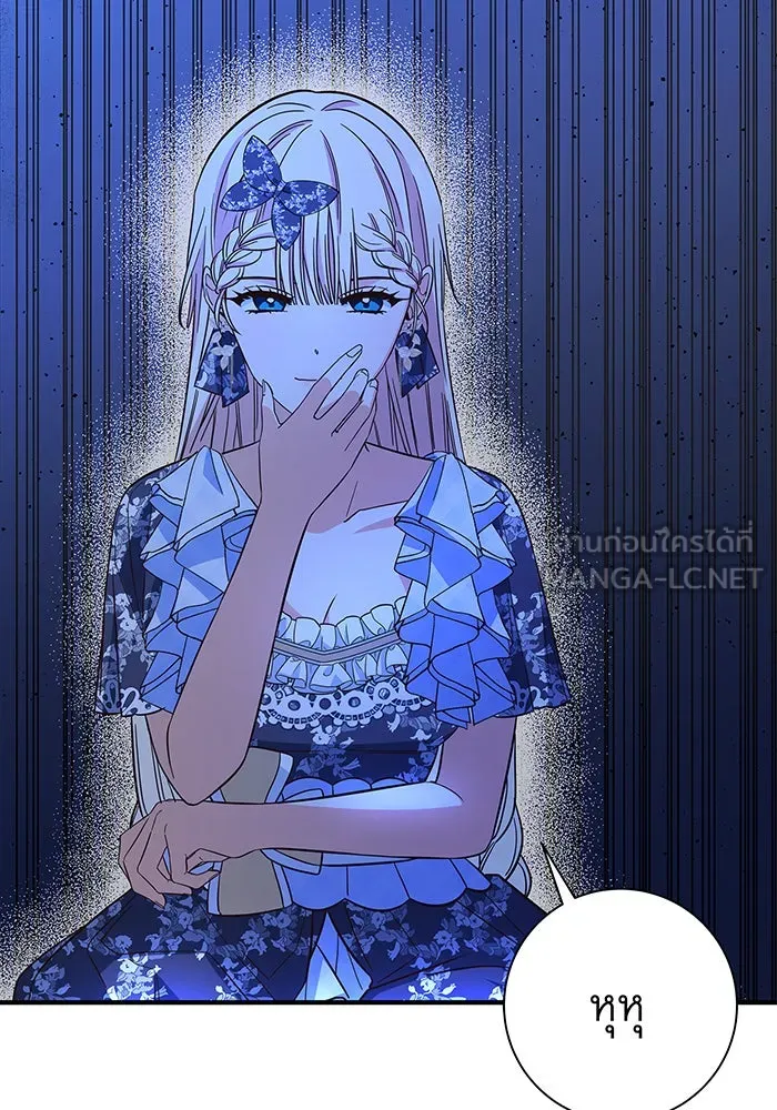 นางร้ายที่ไหนจะมีคุณธรรม ตอนที่ 24 รูปที่ 24