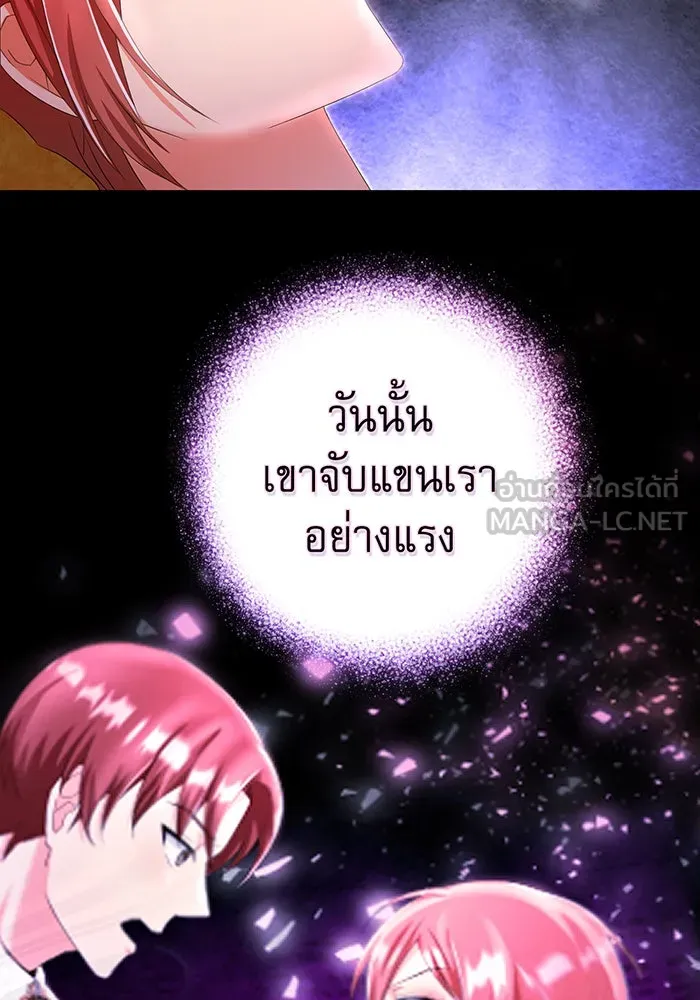 นางร้ายที่ไหนจะมีคุณธรรม ตอนที่ 84 รูปที่ 90